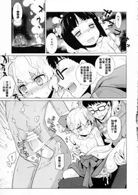 [Yaya Hinata-ya (Yaya Hinata)] Kanara-sama no Nichijou Kyuu (Tonari no Miko-san wa Minna Warau) [Chinese] [oxt04389漢化] [2017-02-12]