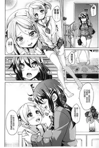 [Marui Maru] Cherry&GAL's↑↑ | Cherry&GAL's↑↑ 淫亂小櫻桃與騷辣妹↑↑ [Chinese]