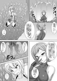 [Misty Wind (Kirishima Fuuki)] Taimakan Kashima ~Nikutsubo Choukyou Hen~ (Kantai Collection -KanColle-) [Digital]