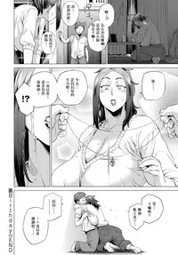 [Etuzan Jakusui] Ura Birthday (COMIC Anthurium 2017-10) [Chinese] [战栗的玻璃棒个人汉化] [Digital]