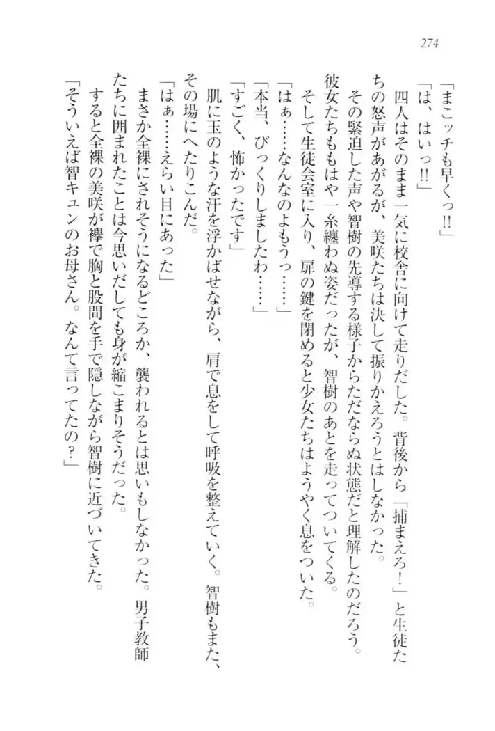 さいみん☆生徒会