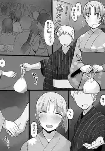 [Katatuka] 看板娘