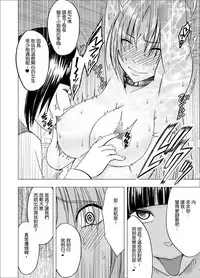 [Crimson] Chikan Otori Sousakan Kyouka 6 Owari Naki Kairaku Chokyo [Chinese] [苦渡众生汉化组]