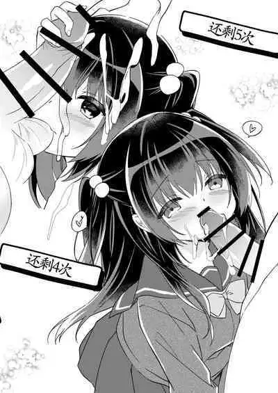 100-kai Sex Shinai to Derarenai Heya Ch. 1 | 不做爱100次就出不去的房间 第1话