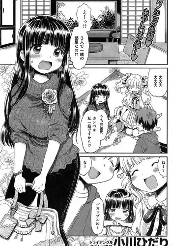 初めての夜、夏の温度に君を抱く。