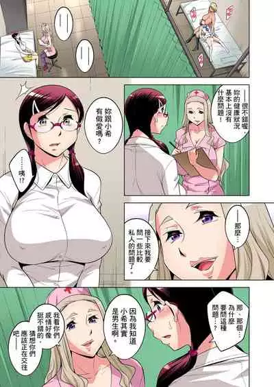 Zetsumetsu Kigu Danshi ~ Boku no Kokan ga Nerawareru Wake | 瀕臨絕種的男子～所有人都在覬覦我的小弟弟 Ch.1-27