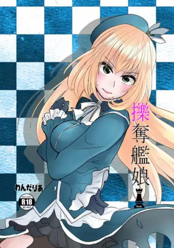 yutori-kun wa ikeshota|游鸟是帅气正太