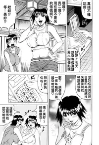 [Jamming] Sensei ni Dashitee! [Chinese] [KK個人漢化]