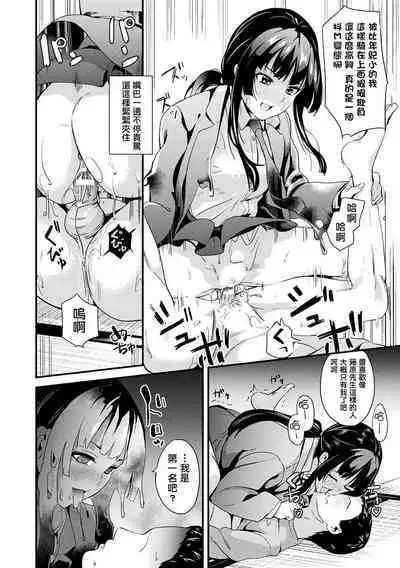 [DATE] 同居する粘液 第1-12話 [Chinese] [洨五組] [Digital]