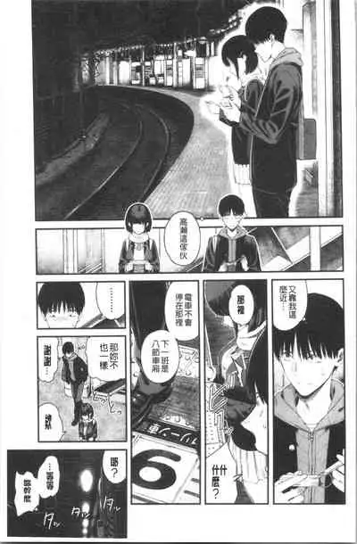 Kanojo to Boku no Kouhai no Hanashi. | 女友與我的交配淫事。