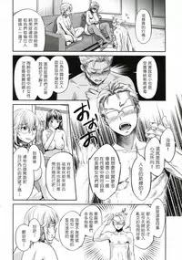 [Umemaru] The Life of Yari-Circle with Unusual Bitches [Chinese] [塔布里斯個人漢化]