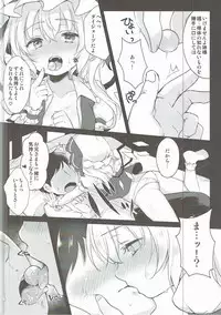 (Reitaisai 14) [Isofura Ribbon (Various)] Flan-chan to Ecchi Shiyo (Touhou Project)