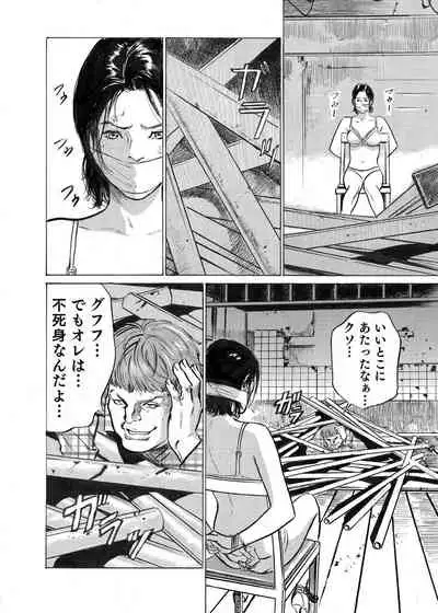 Ore wa Tsuma no Koto o Yoku Shiranai 1-8