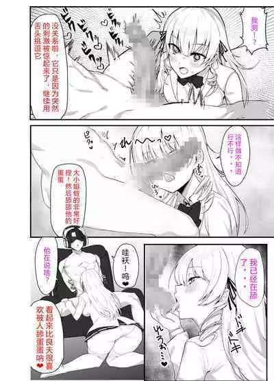 Namaiki Ojou-sama ga Ijimete Ita Shomin ni Chinpo de Wakaraserareru Hanashi | 这是一个关于西园寺家族的大小姐与被她所霸凌的平民的故事