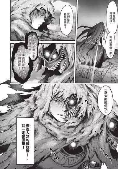 Nageki no Alicia｜淫嘆的愛莉西亞