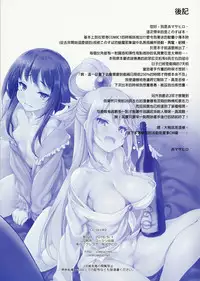 (COMIC1☆10) [clesta (Cle Masahiro)] CL-orz 49 (Kono Subarashii Sekai ni Syukufuku o!) [Chinese] [final個人漢化]
