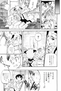 [Kikaida Reishirou] Toaru Minarai Mahou Shounen No Nichijou (AL's Daily Life The Apprentice Magic Boy)