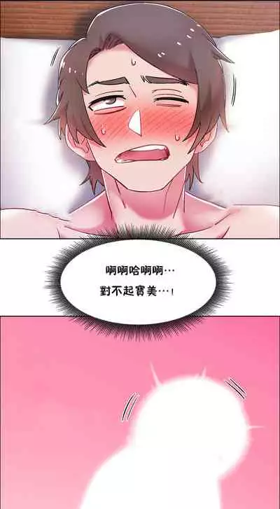 [Studio Wannabe] Rental Girls | 出租女郎 Ch. 33-58 [Chinese] 第二季 完结