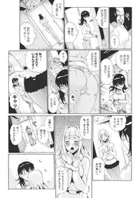 [Tom Tamio] E-6-tou Wakazuma Netori Community ~Oku-san, Koshi ga Ugoitemasse~