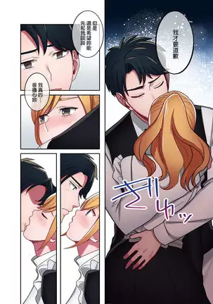 Iede Gal ni Nakadashi shimakutte, Seishori Dousei Hajimemashit 1～4 Soushuuhen