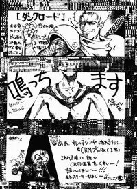 (C49) [Genkotsu Dan (Various)] Armitage The III Revised Edition ver.1.02 (Various)