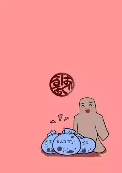 Chibikko ga Kawaisou na Me ni Au Hanashi 2