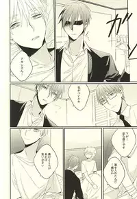 (DC RETURNS 7) [Time Stop (Bian)] Fuku Shachou-sama no Jijou (Kuroko no Basuke)