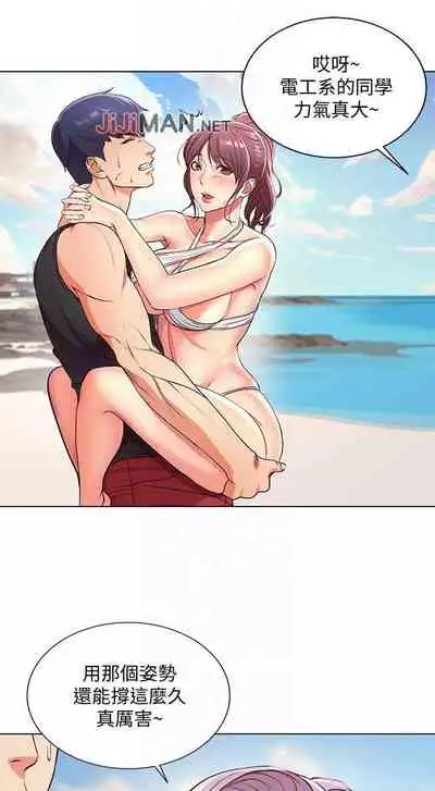 【周三连载】超市的漂亮姐姐(作者:北鼻&逃兵) 第1~56话