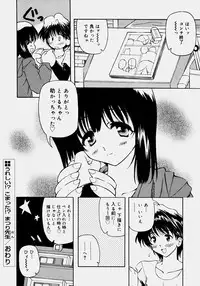 [Yasui Hirosato] Minyuu - Charm Bust