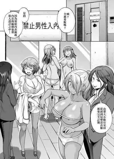 [DISTANCE] Joshi Luck! ~2 Years Later~ | 女子棍球社! ～2 Years Later～ [Chinese] [Digital]