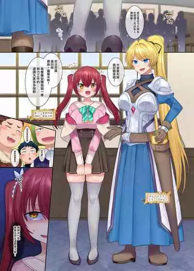 [Amuai Okashi Seisakusho (Hiiragi Popura, Konozama)] Boukensha Guild no Uketsukejou(Succubus)-san [Chinese] [瑞树汉化组]