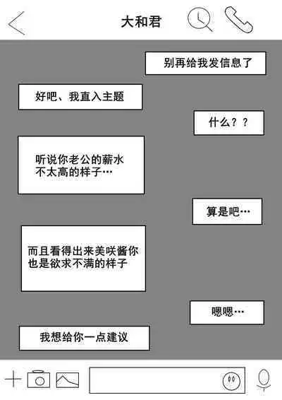 Agatsuma, Itsu no Manika Inran-ka