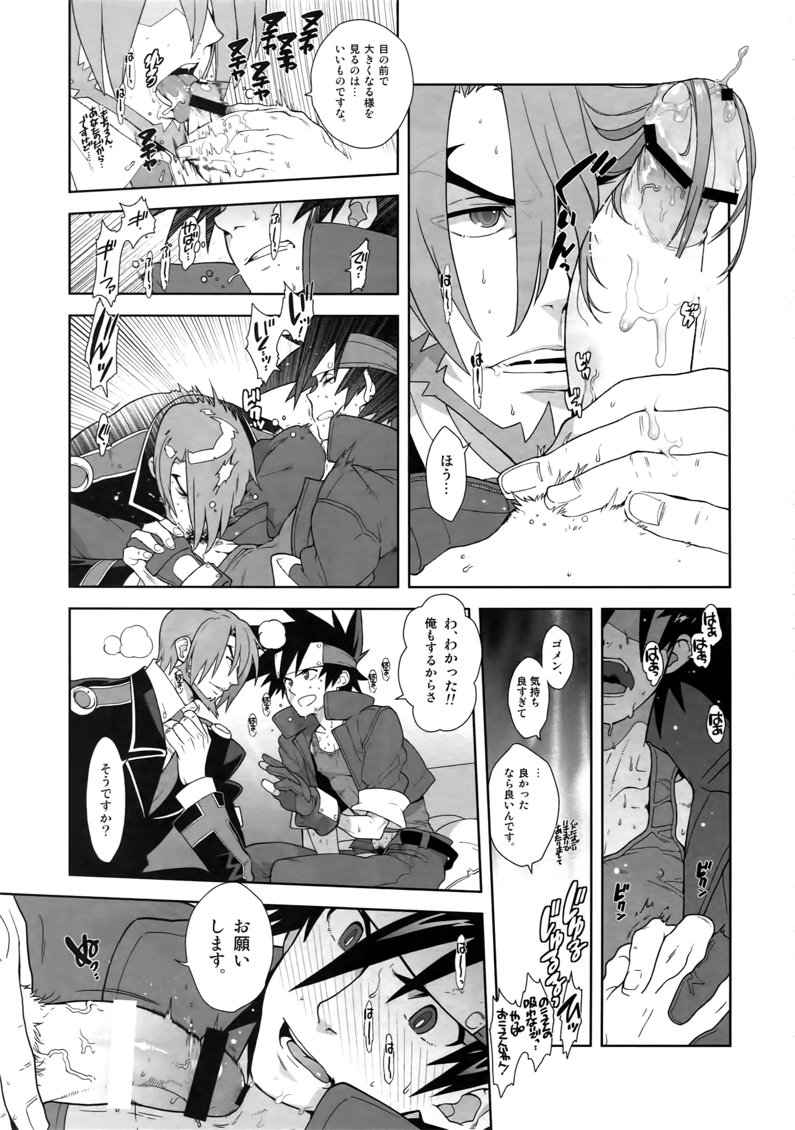 Shinrabanshou Josei-Muke Doujinshi Sairoku-Shuu