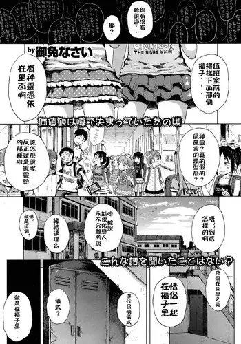 [gomennasai] ???????? (Chinese)