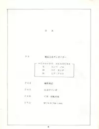 (CR4) [Kotatsuya (Kotatsu Neko)] Hoka Taisei Dangaioh (Dangaioh - Hyper Combat Unit)