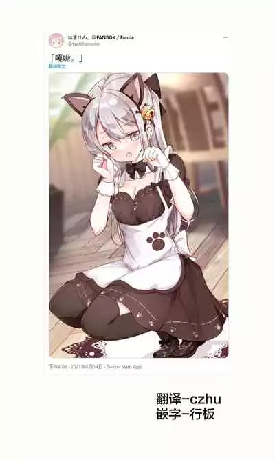 [Hamaken.] Imouto ga 1-nichi 1-kai shika Me o Awasete kurenai | 妹妹一天只和我对上一次眼 [无糖·漫画组]