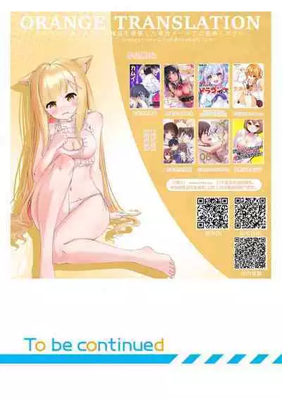 Mukuchi na Kanojo no Seikantai ~Koe wa Dasanai kedo Karada wa Shoujiki da ne, Zubunure da yo 01