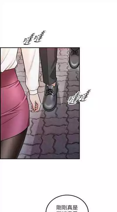 [週五] [富貴鼻 & 雲河尹] 正妹小主管 1-54 官方中文（連載中）