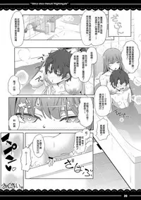 (COMIC1☆13) [Itou Life] Shikoshiko Daisuki Nightingale + Kaijou Gentei Omakebon (Fate/Grand Order) [Chinese] [無邪気漢化組]
