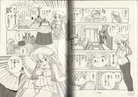 [Kamimura Sumiko] Nana-chan wa Ore no Mono