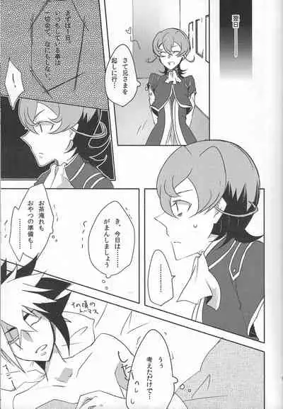 (Sennen Battle phase 6) [Ja+ (Hayama Hidu)] Ai to wa Nan zoya (Yu-Gi-Oh! ZEXAL)