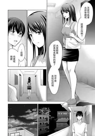 [Arino Hiroshi] Boku no Kanojo ga Fuzaichuu ni, Kanojo no Shinyuu no AV Joyuu to Hamemakutta Hibi no Danpen Ch. 1-5 [Chinese] [裸單騎漢化]