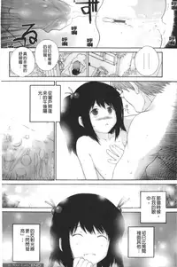 [Nukiyama Gaisei] Iro, Himeyaka Iro - Secret Color, Seductive Colors | 好色、私密處的顏色 [chinese]