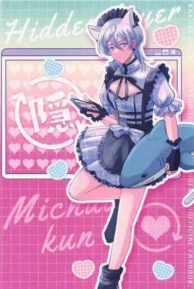 (Kimi to Shitai Misokagoto 2) [Hamham Paradise (Hamuta)] Kakure Layer Michua-kun - Hidden Layer Michua kun (Tokyo Revengers)