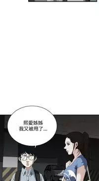 Take a Peek 偷窥 Ch.33-38 (chinese)
