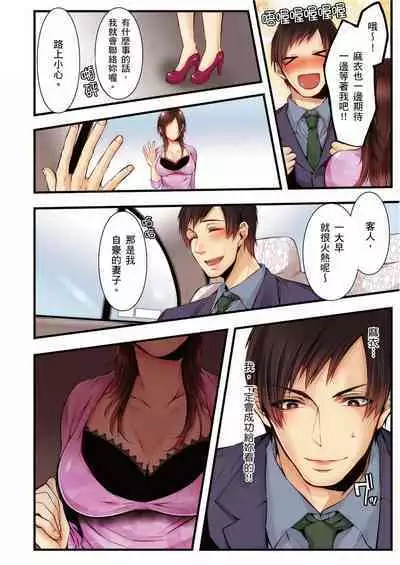 NTR Site ni Ochita Hitozuma Mirarete Oishii Taninbou ga Suki! | 沉溺於換妻網站性愛的人妻~被老公看好興奮,超愛小王的肉棒!