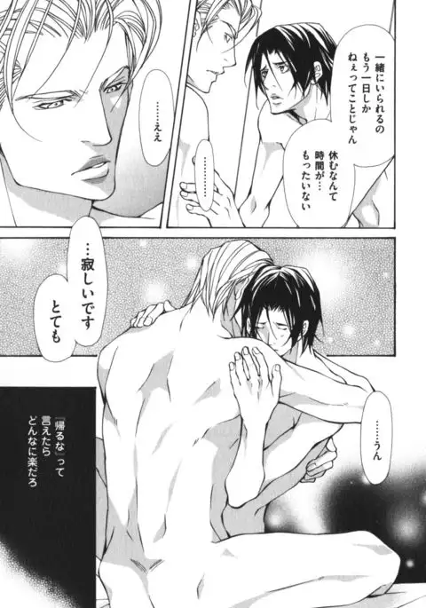 Kemono no Marking