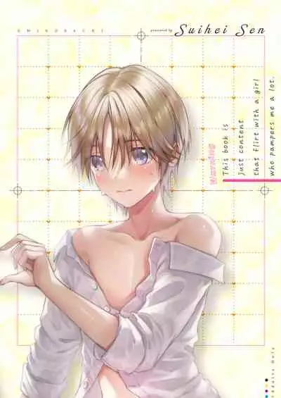 Chuu Kono Hon wa Chou Amayakashite Kureru Onee-san to Ichaicha shika Shimasen | 這本書只是我和超寵我的大姐姐在恩恩愛愛而已