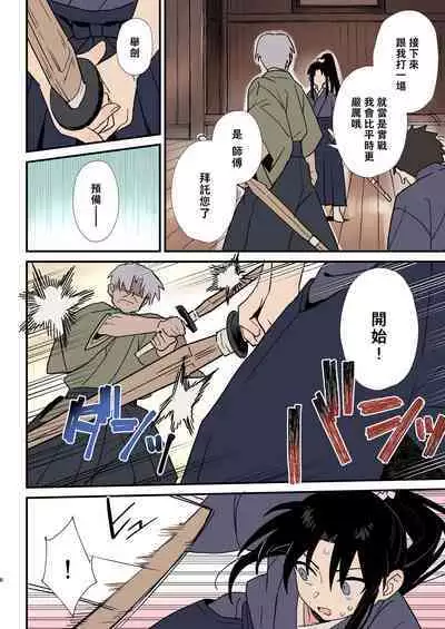 [Pometeor (Enotou)] Shoujiki na Kouhai wa Senpai ni Tanomitai丨坦率的後輩想拜託前輩 [Chinese] [老貓漢化]