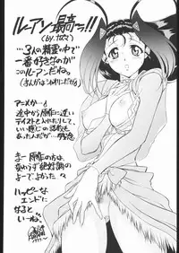 [TIMTIM MACHINE (Hanada Ranmaru, Kazuma G-Version)] TIMTIM MACHINE Soushuuhen 456 Gappei Gou (Various)